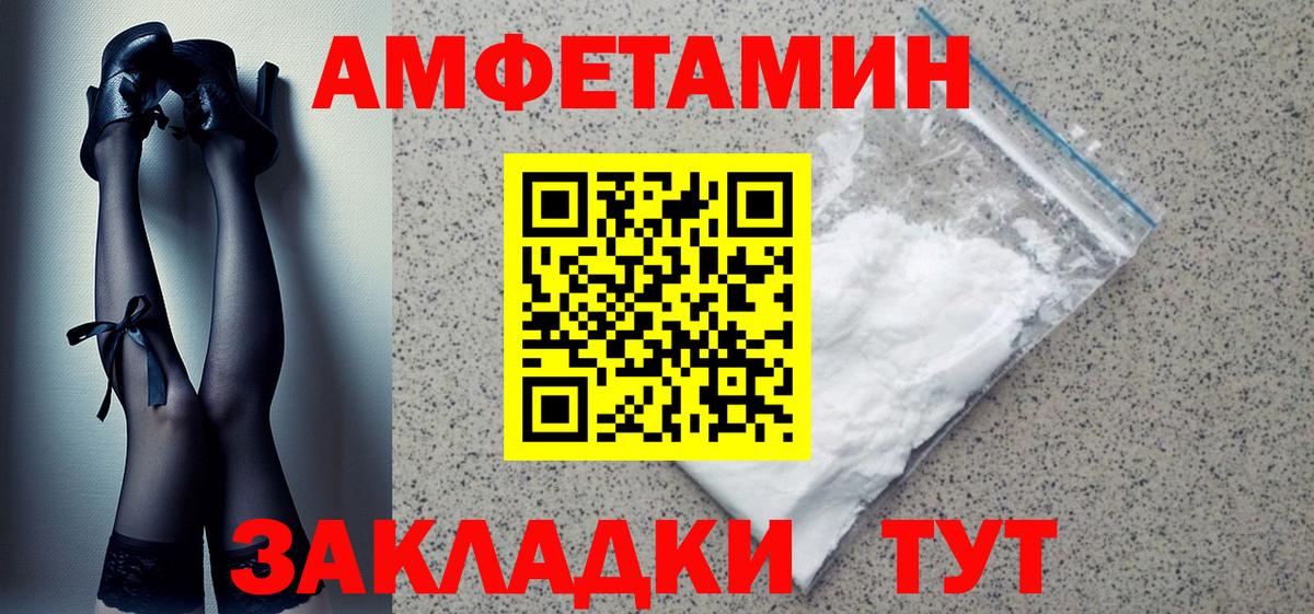 Холмск  Amphetamine  маркетплейс состав  АМФ VHQ  Вход с VPN  Amphetamine 