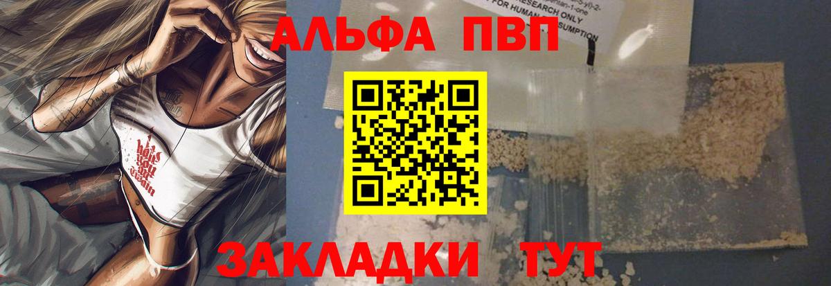 Alfa_PVP Crystall  закладка  Вход с VPN  A PVP  Холмск  Alfa_PVP Соль  A-PVP СК КРИС 
