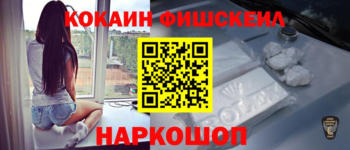 ГЕРОИН Холмск