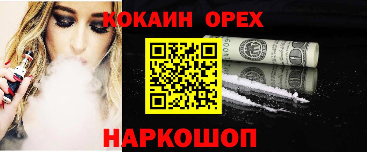 COCAIN 98%  КОКАИН  купить  сайты  Вход с VPN  COCAIN FishScale  Холмск 