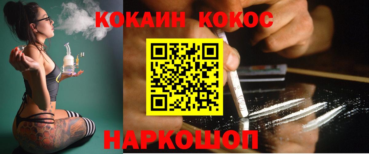 Кокаин 99% Холмск