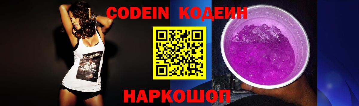 Кодеиновый сироп Lean напиток Lean (лин)  купить  цена  Кодеиновый сироп Lean напиток Lean (лин)  Холмск  Вход с VPN 