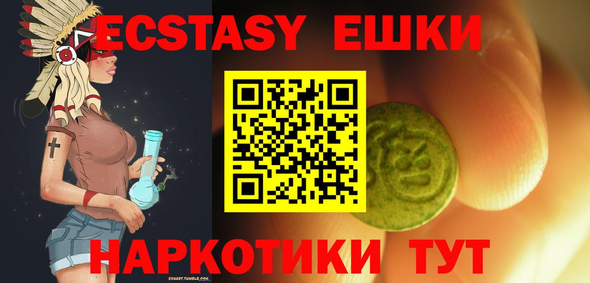 Экстази диски Холмск