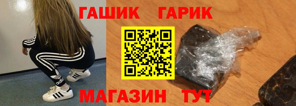 Гашиш Cannabis  Гашиш Изолятор  Вход с VPN  Холмск 