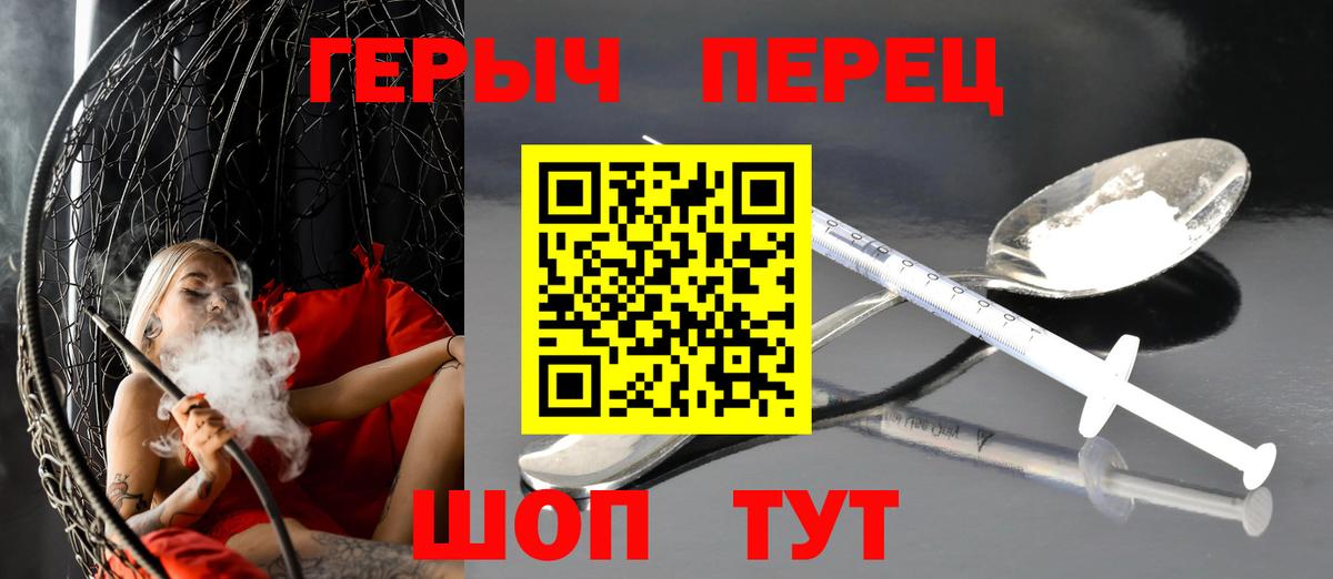 ГЕРОИН афганец Холмск