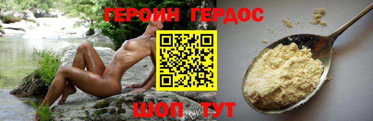 Холмск  Героин Афган  Вход с VPN 