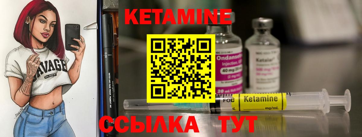 Холмск  Кетамин VHQ  Вход с VPN 