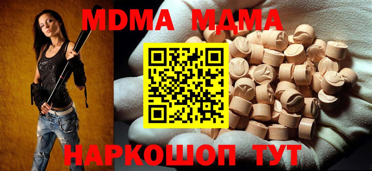 MDMA Molly Холмск