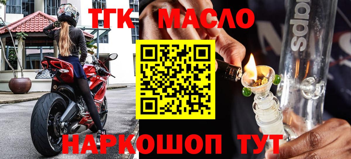 дарнет шоп  ТГК THC oil  Вход с VPN  Холмск 